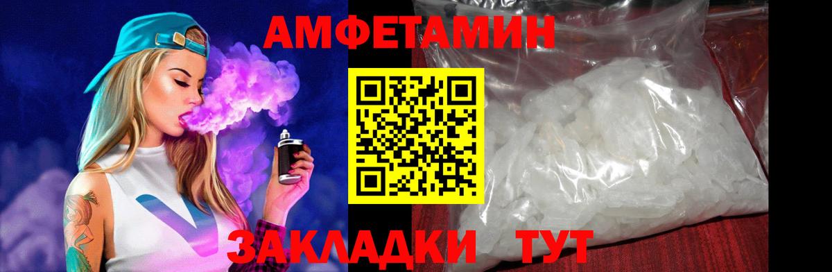 АМФЕТАМИН VHQ  АМФЕТАМИН  Amphetamine  Вход с VPN  Щёлково 