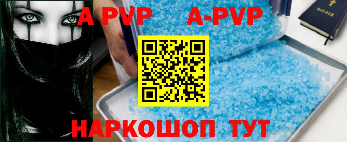 где найти   Alpha PVP мука  A PVP VHQ  Вход с VPN  Щёлково 