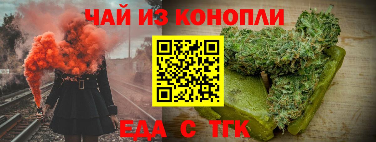 Canna-Cookies марихуана  Вход с VPN  Щёлково 