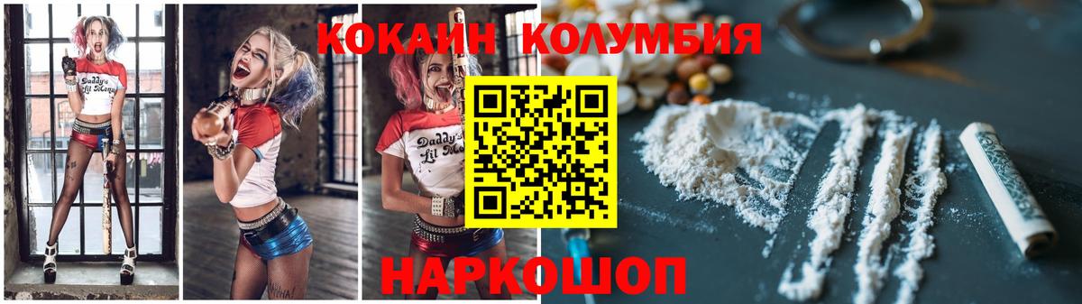 КОКАИН VHQ  Cocaine VHQ  Cocaine  Вход с VPN  Щёлково 