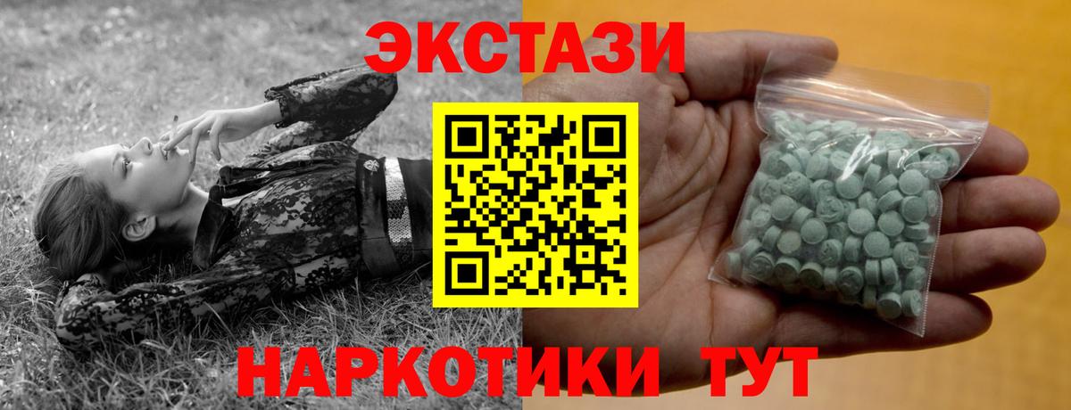 ЭКСТАЗИ таблы  Вход с VPN  где купить   Щёлково  ЭКСТАЗИ 
