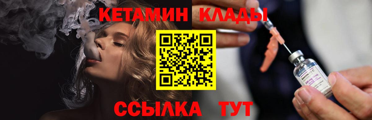 Щёлково  Кетамин ketamine  Кетамин VHQ  Вход с VPN 
