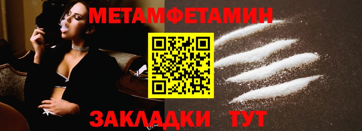 Щёлково  Метамфетамин кристалл  Метамфетамин кристалл  Вход с VPN 