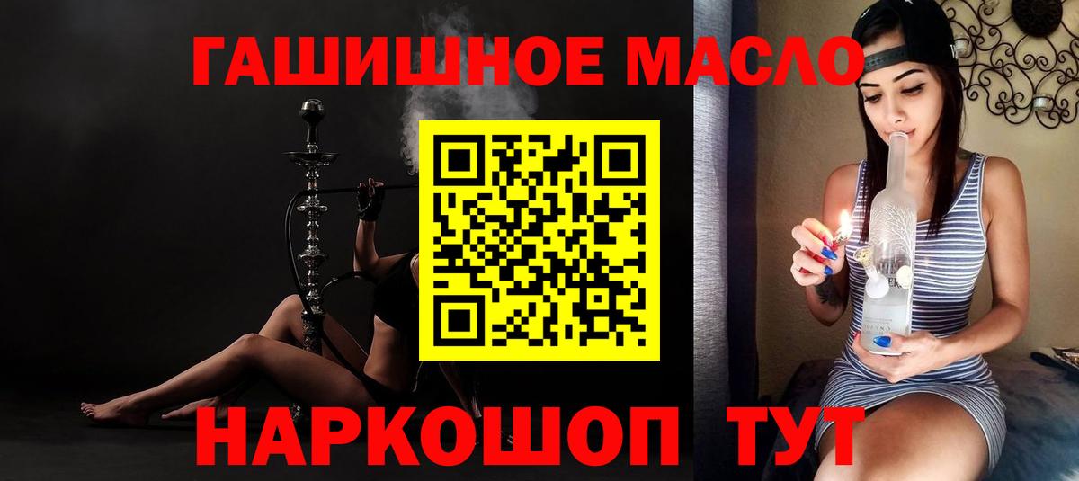 Щёлково  Дистиллят ТГК вейп  Дистиллят ТГК Wax  как найти наркотики  Вход с VPN 