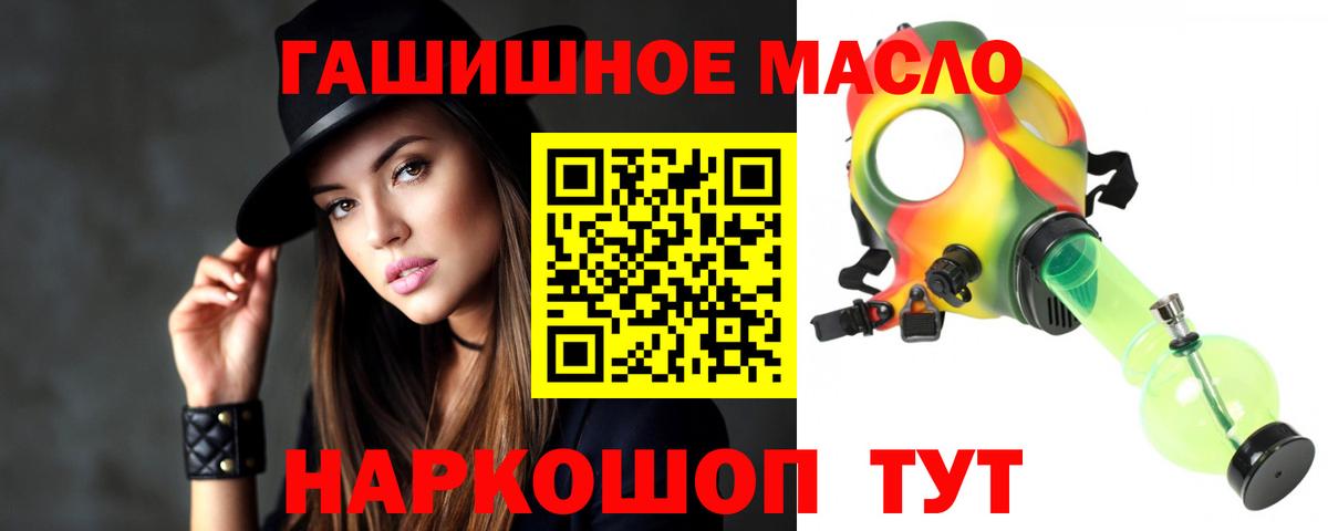 Дистиллят ТГК THC oil Щёлково